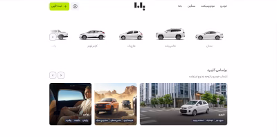 رفع مشکل راندمان سایت باما