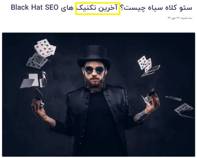استفاده از کلمات جذاب