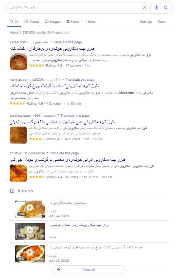 نتایج ویدیو 