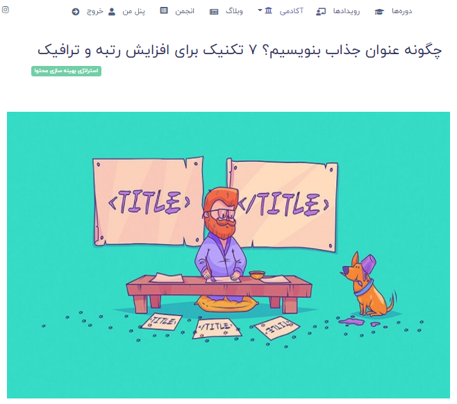 نحوه استفاده از کلمات کلیدی Long Tail