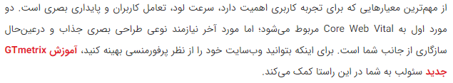 بک لینک با انکر تکست