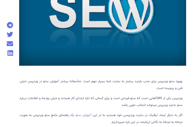 لینک سازی داخلی در بلاگ پست