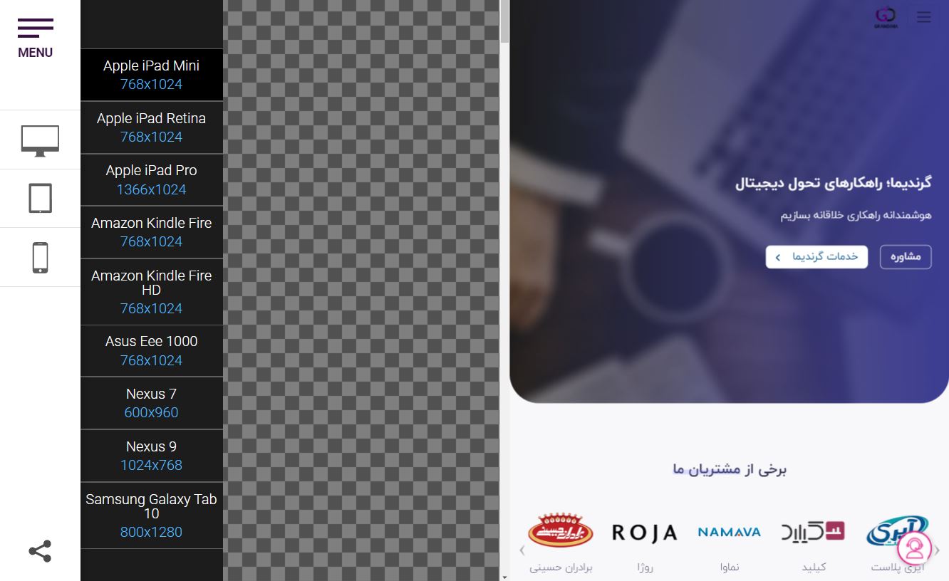 مشاهده سایت در دستگاه های مختلف